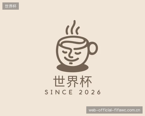 知道世界杯中心